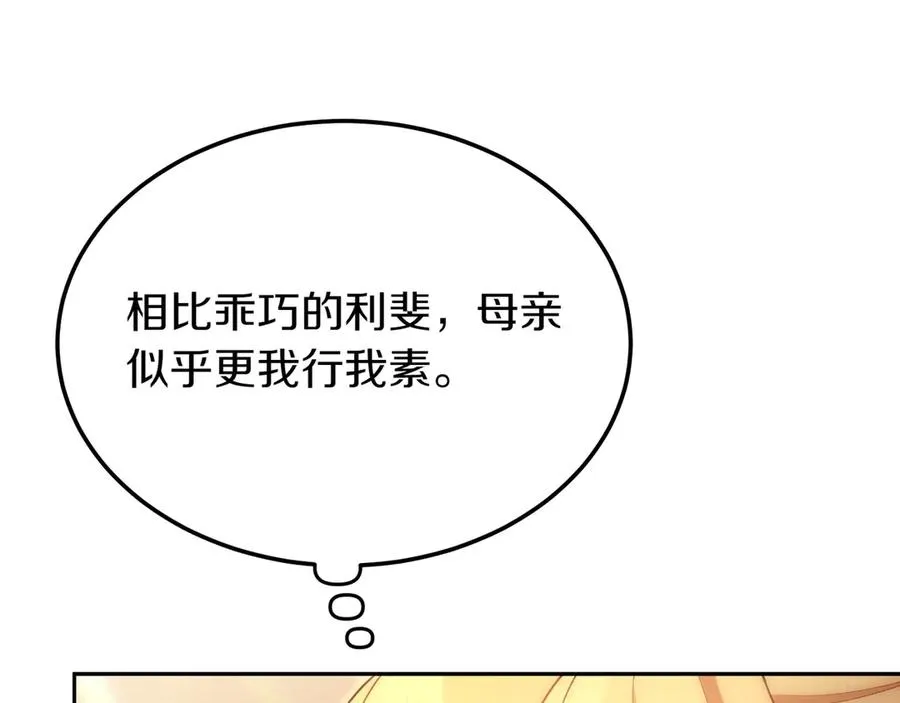 第50话 变化 第171页