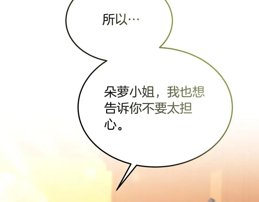 第50话 变化 第174页
