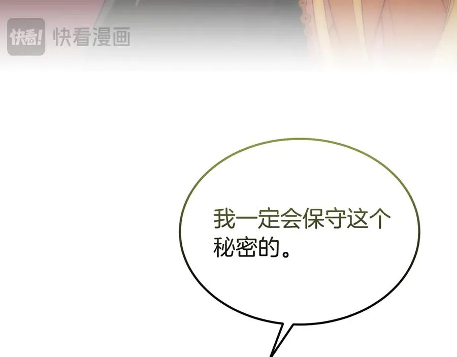 第50话 变化 第178页