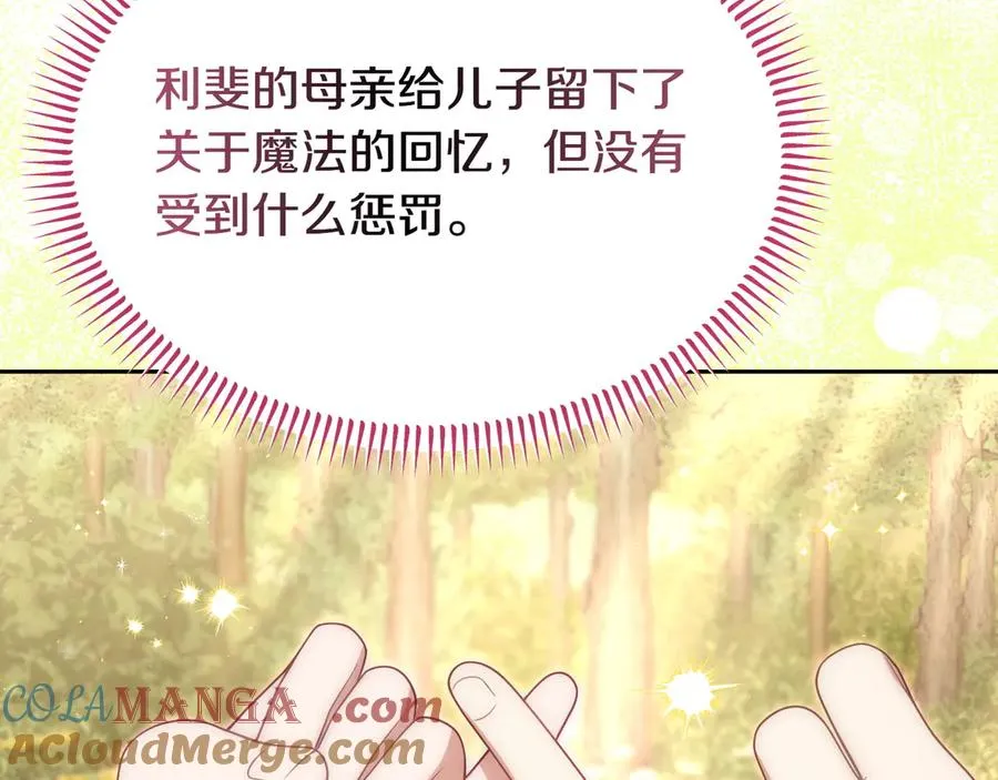 第50话 变化 第185页