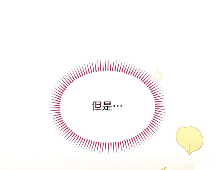 第50话 变化 第188页