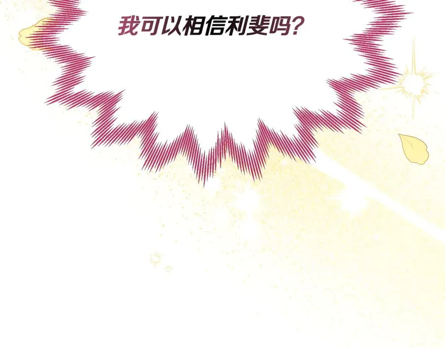第50话 变化 第192页