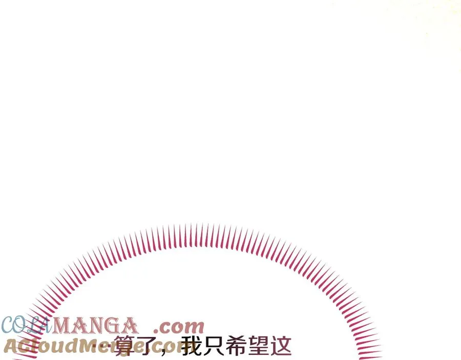 第50话 变化 第193页