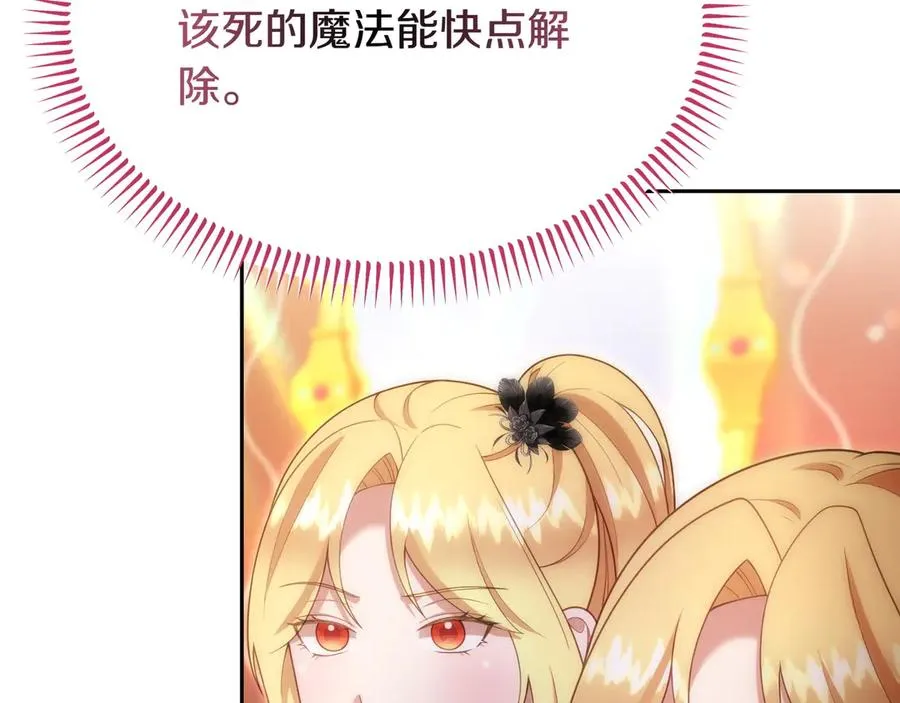 第50话 变化 第194页