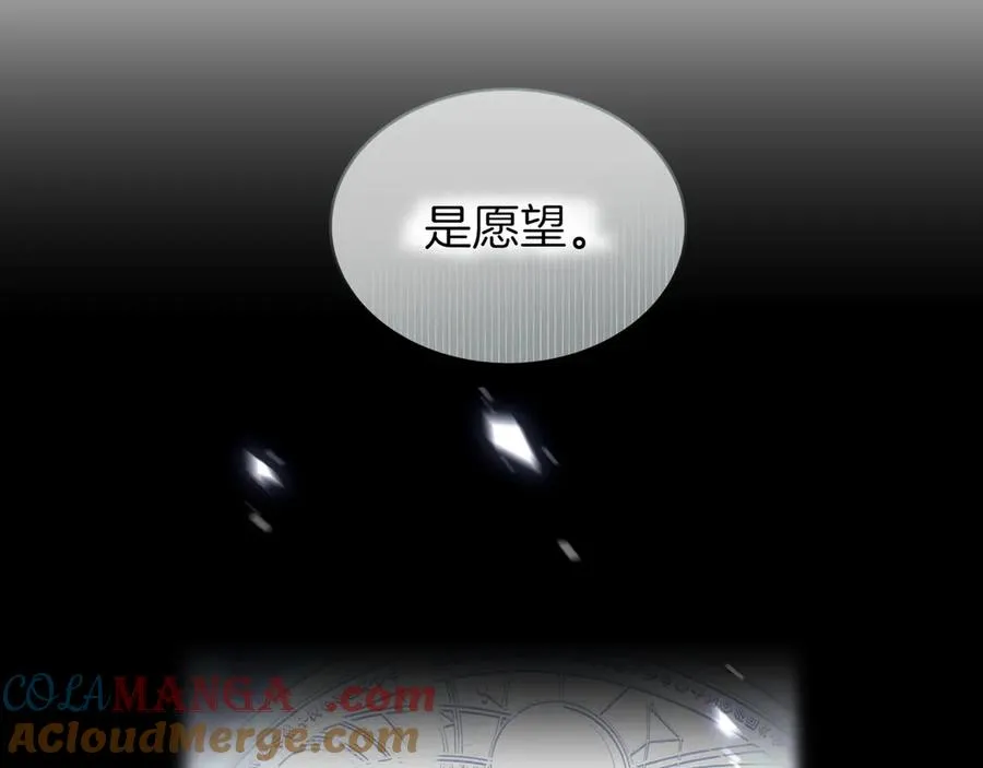 第50话 变化 第197页