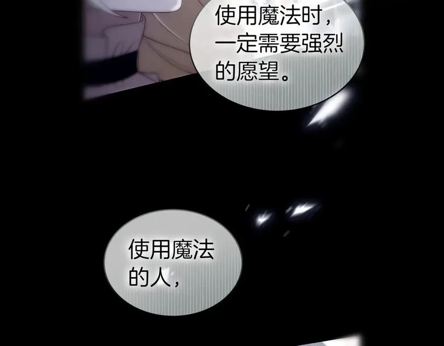 第50话 变化 第199页