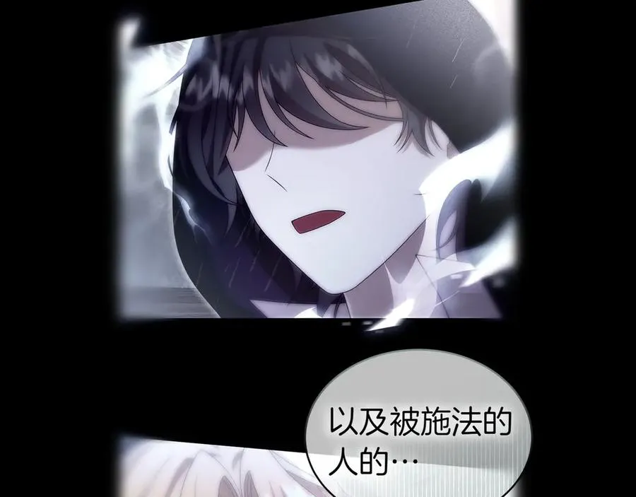 第50话 变化 第200页