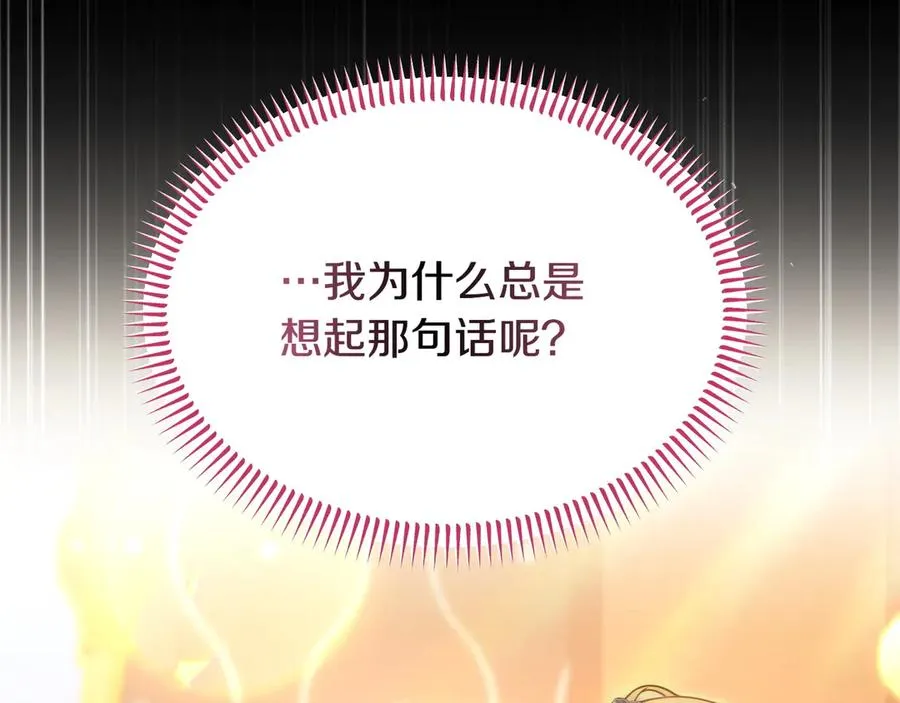 第50话 变化 第204页