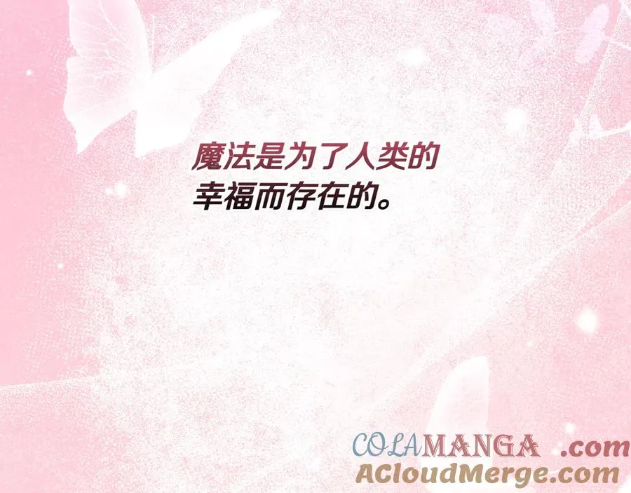 第50话 变化 第209页