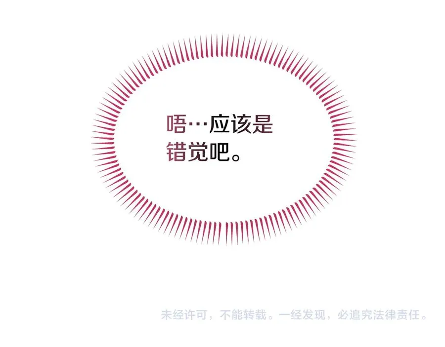 第50话 变化 第231页