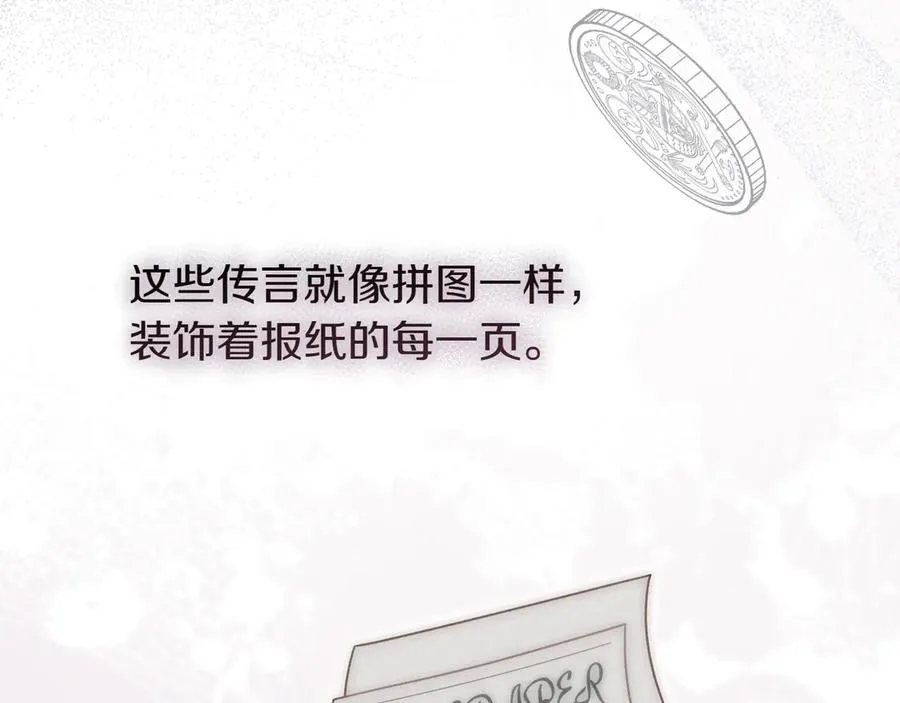 第51话 被告 第8页