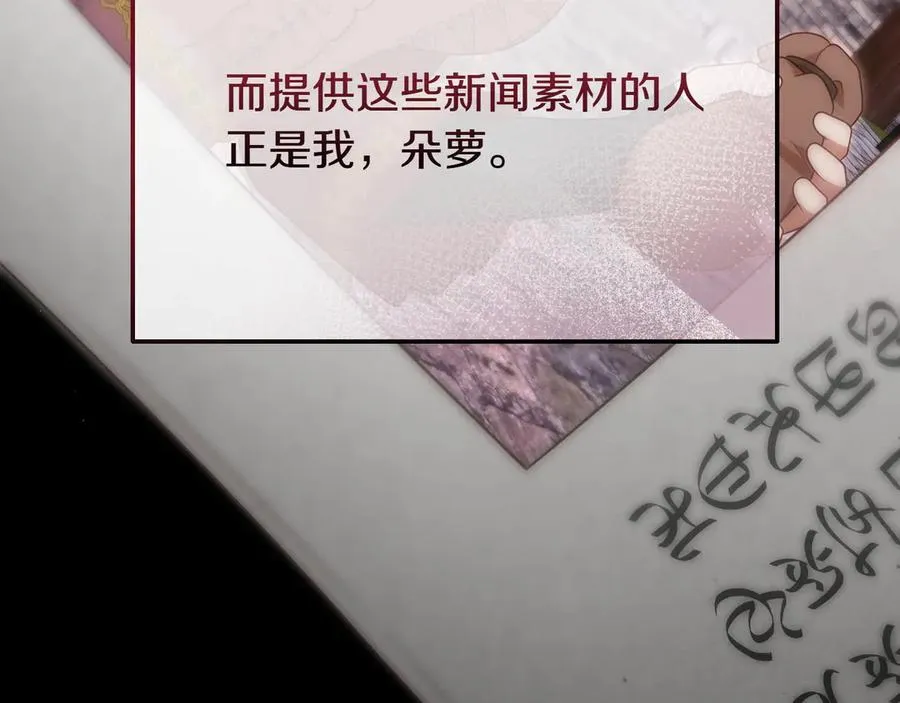 第51话 被告 第18页