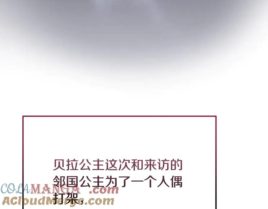 第51话 被告 第29页