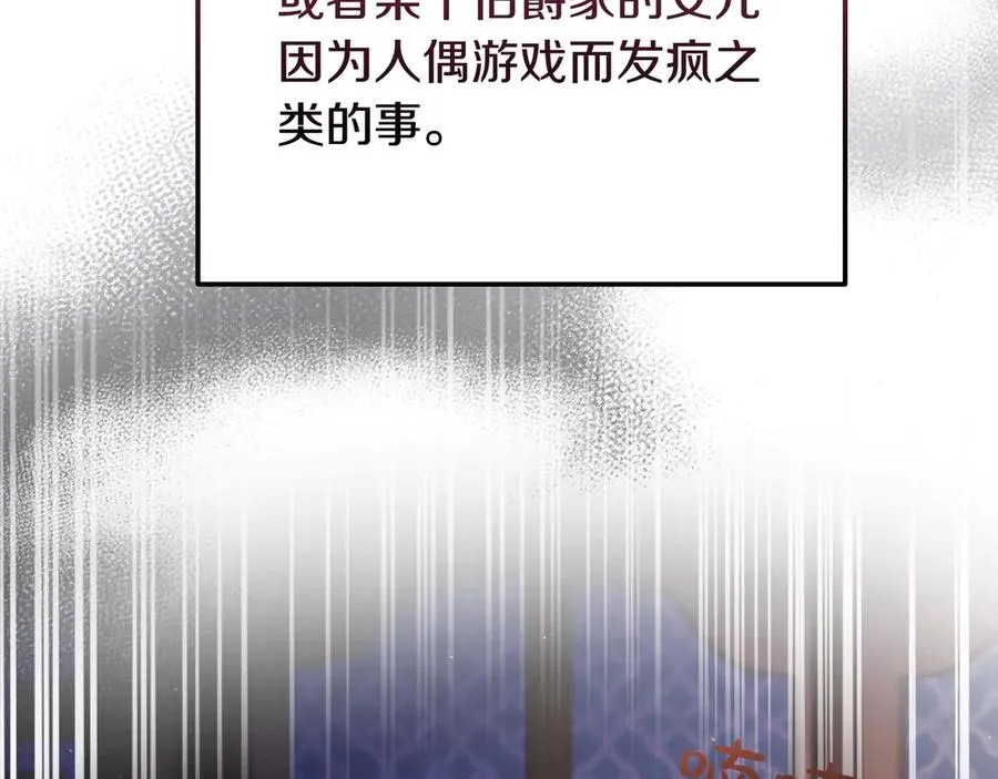 第51话 被告 第34页