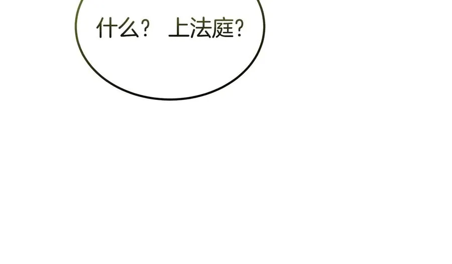 第51话 被告 第52页