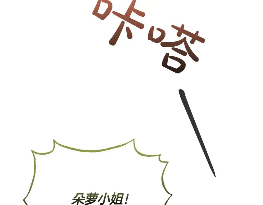 第51话 被告 第55页