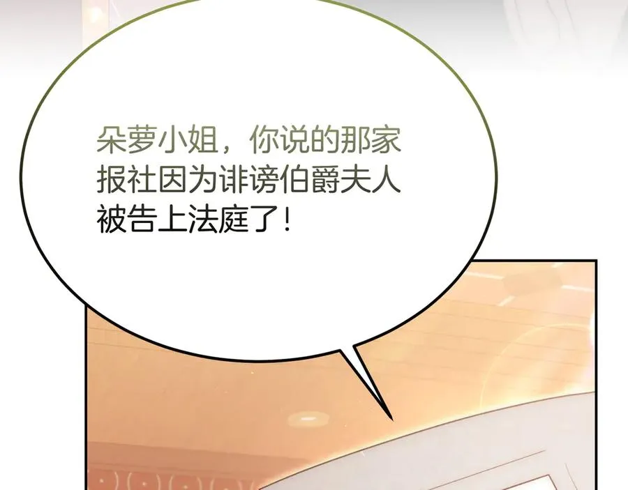 第51话 被告 第59页