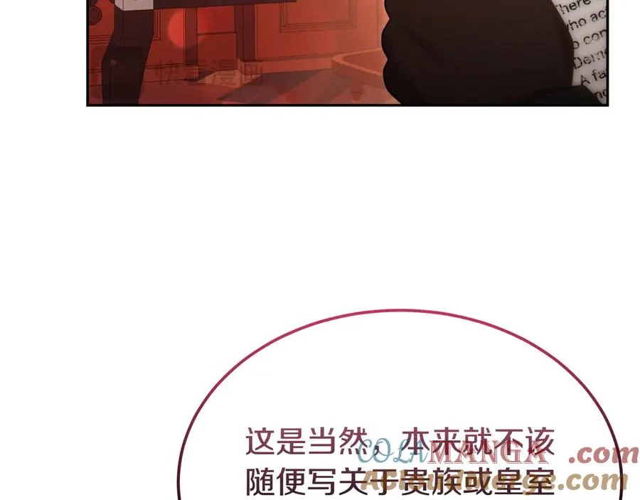 第51话 被告 第61页
