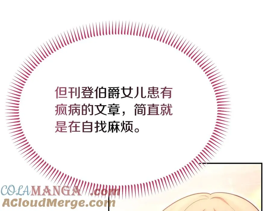 第51话 被告 第65页