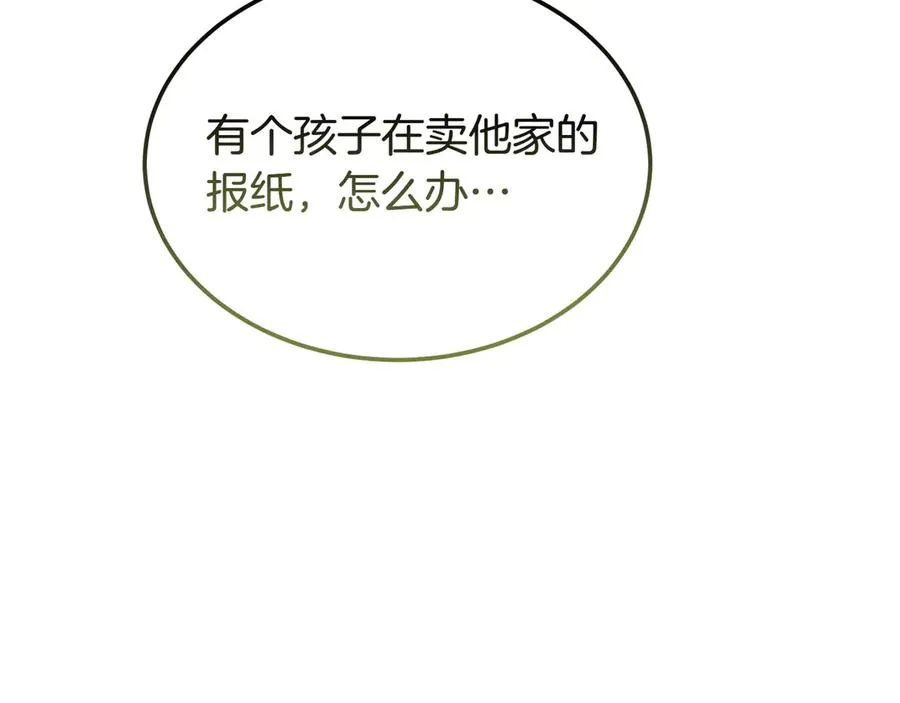 第51话 被告 第67页