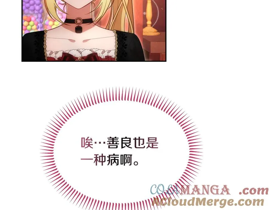 第51话 被告 第69页