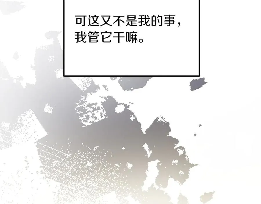 第51话 被告 第74页