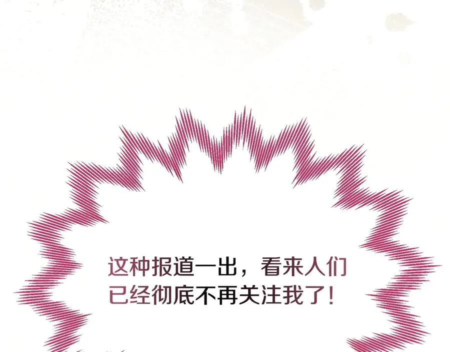 第51话 被告 第75页