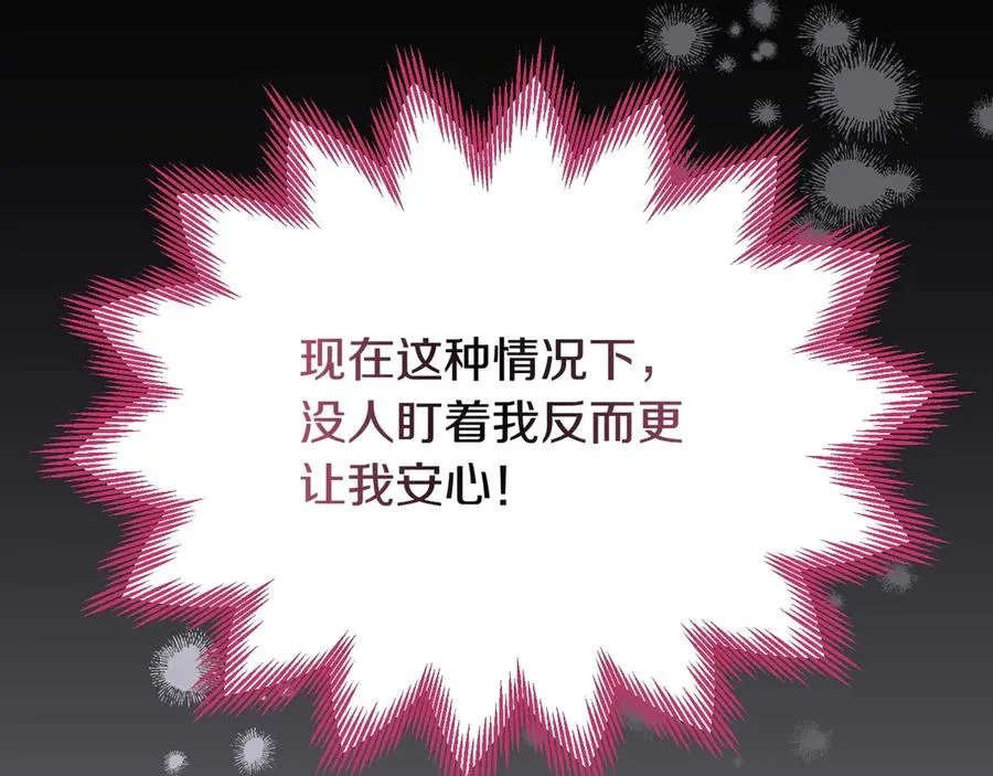 第51话 被告 第80页