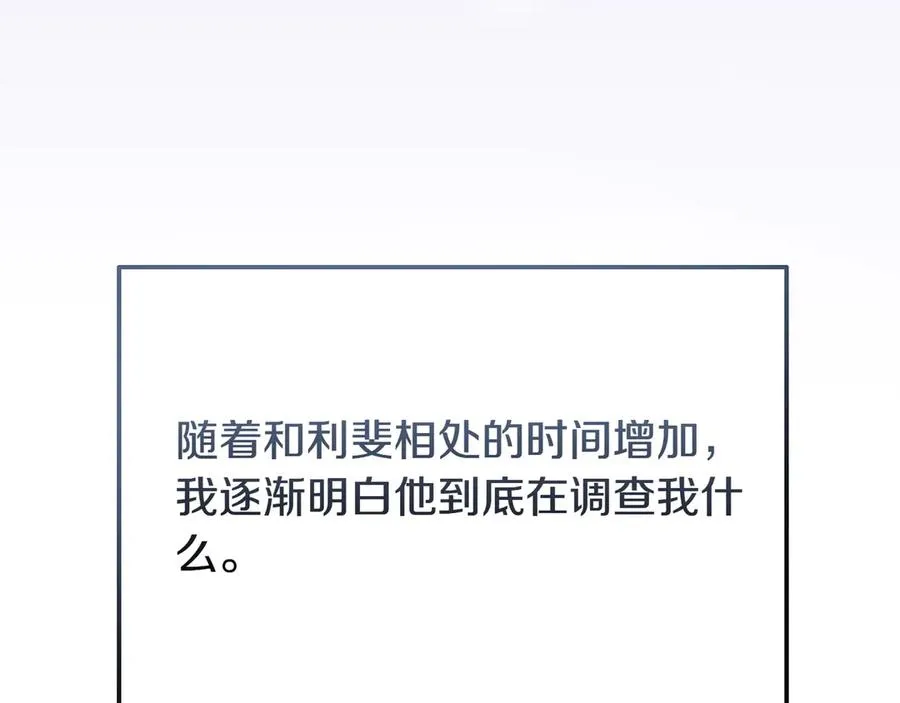 第51话 被告 第83页