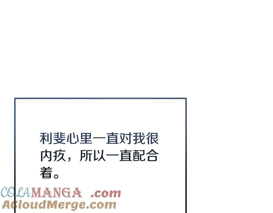 第51话 被告 第85页