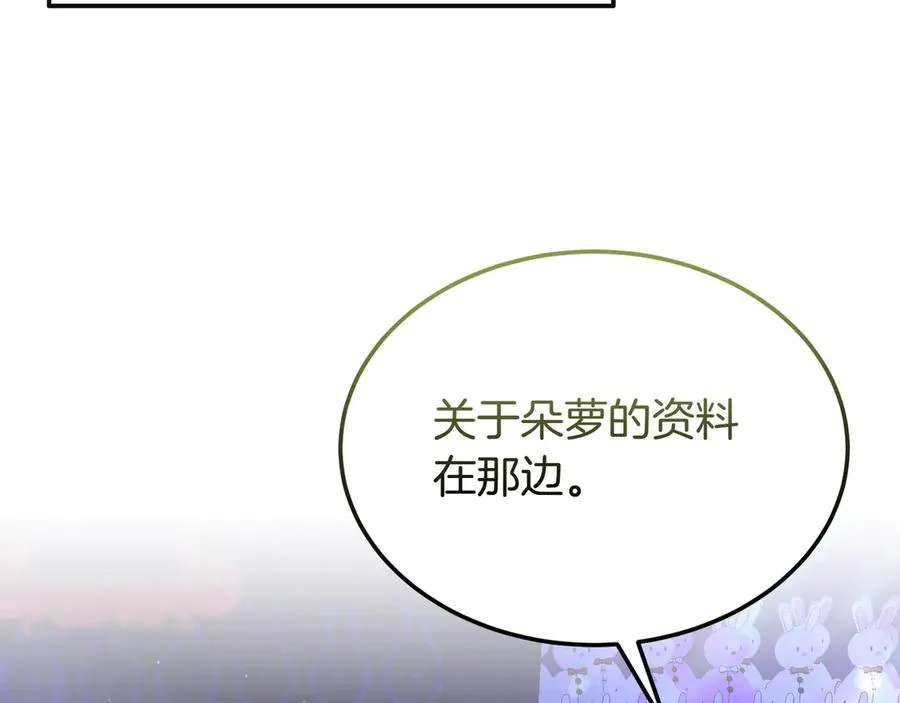 第51话 被告 第86页