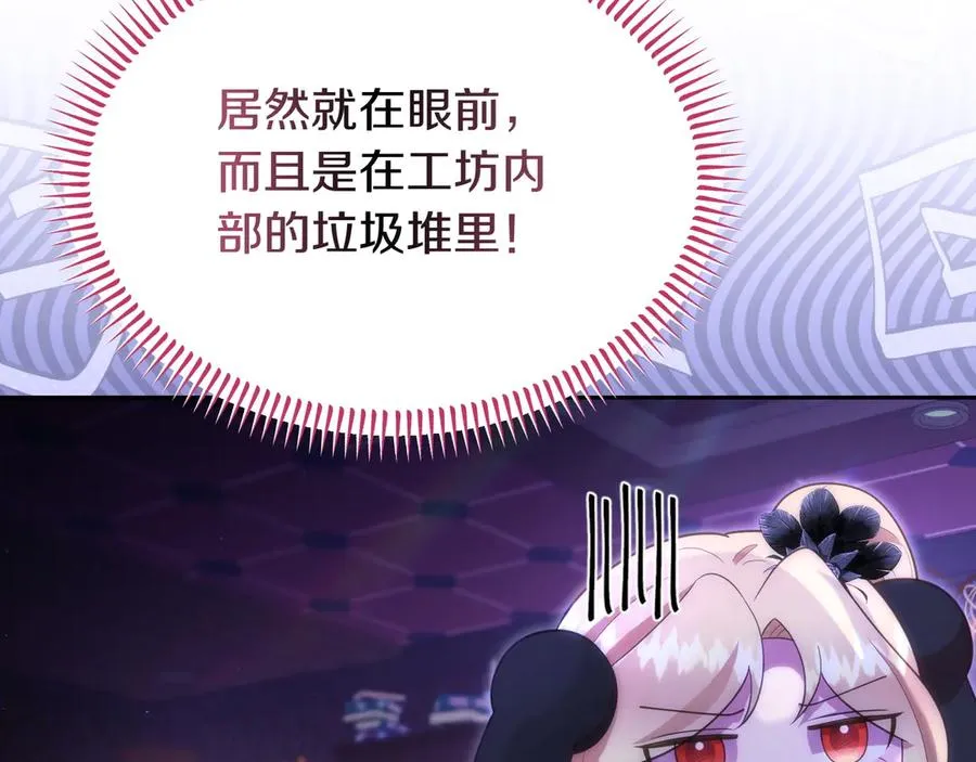 第51话 被告 第90页