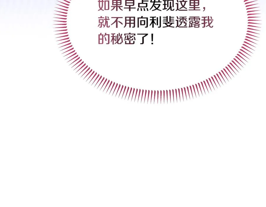第51话 被告 第92页