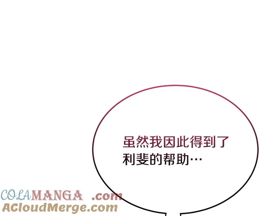 第51话 被告 第93页