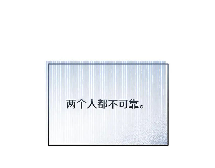 第51话 被告 第104页