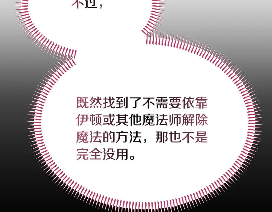 第51话 被告 第107页