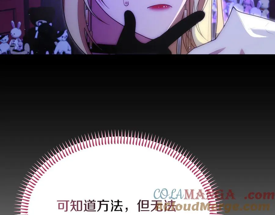 第51话 被告 第109页