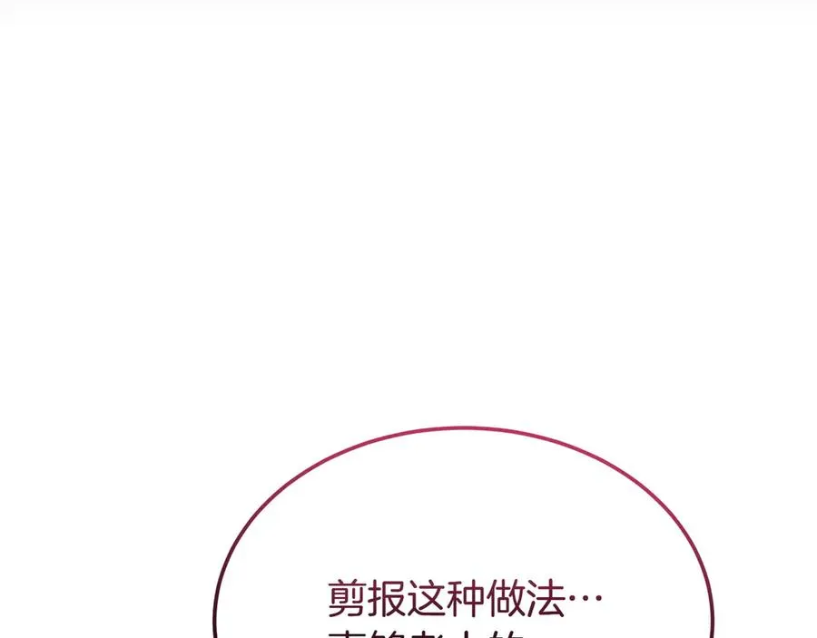 第51话 被告 第111页