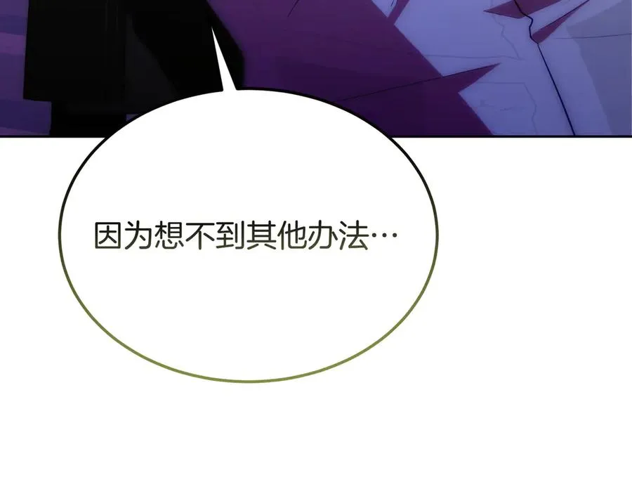 第51话 被告 第115页