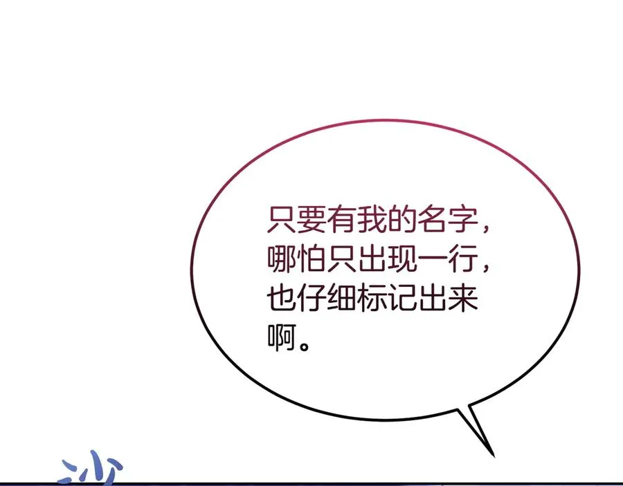 第51话 被告 第116页