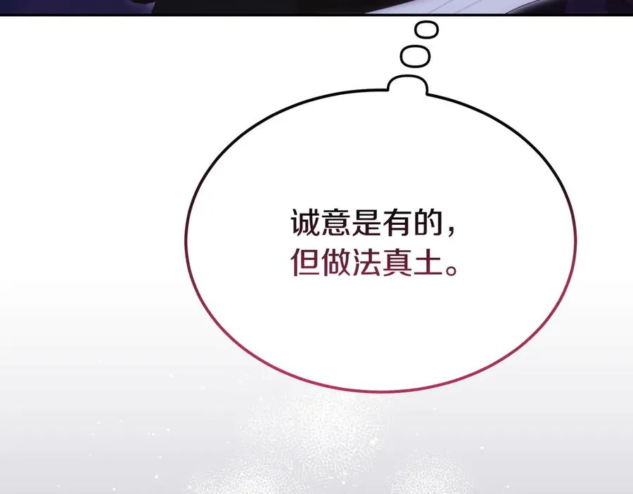 第51话 被告 第118页