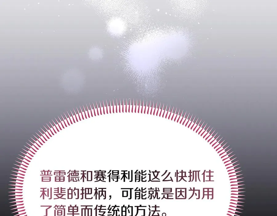 第51话 被告 第119页