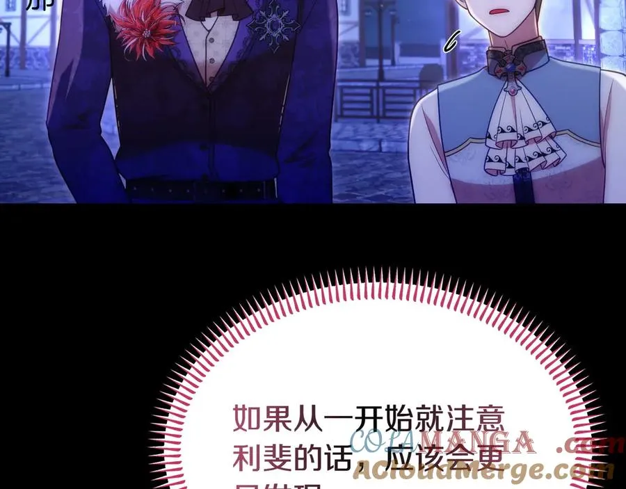 第51话 被告 第121页