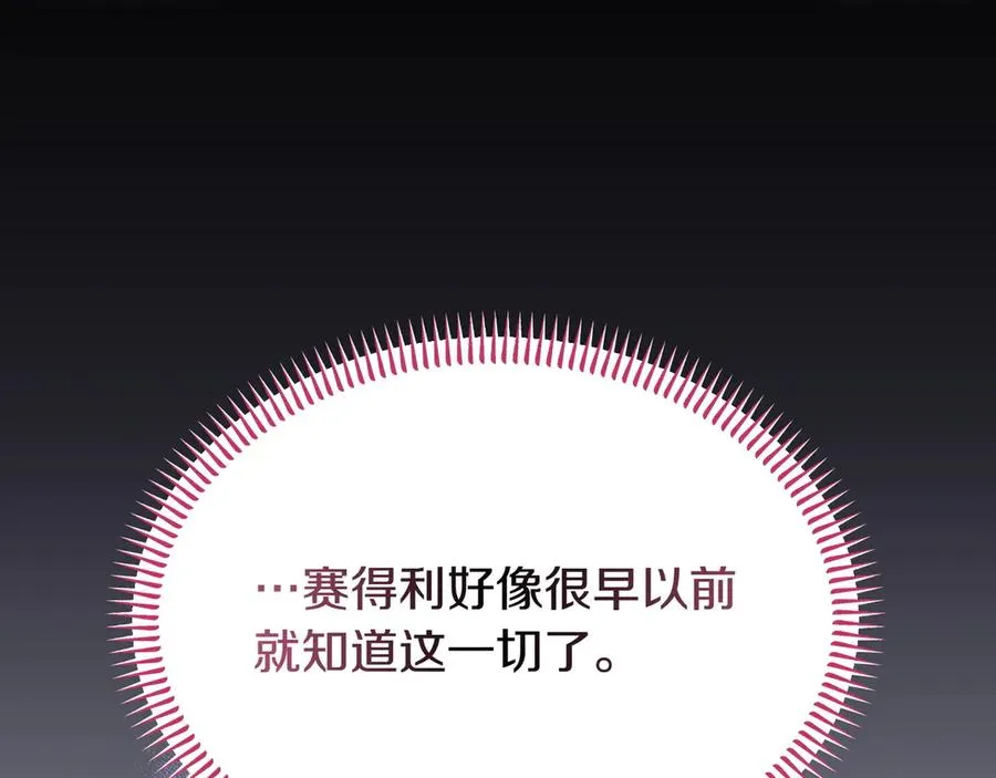第51话 被告 第124页
