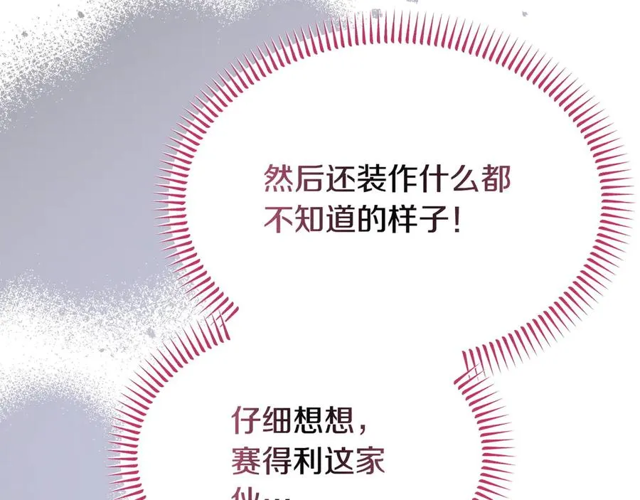 第51话 被告 第132页