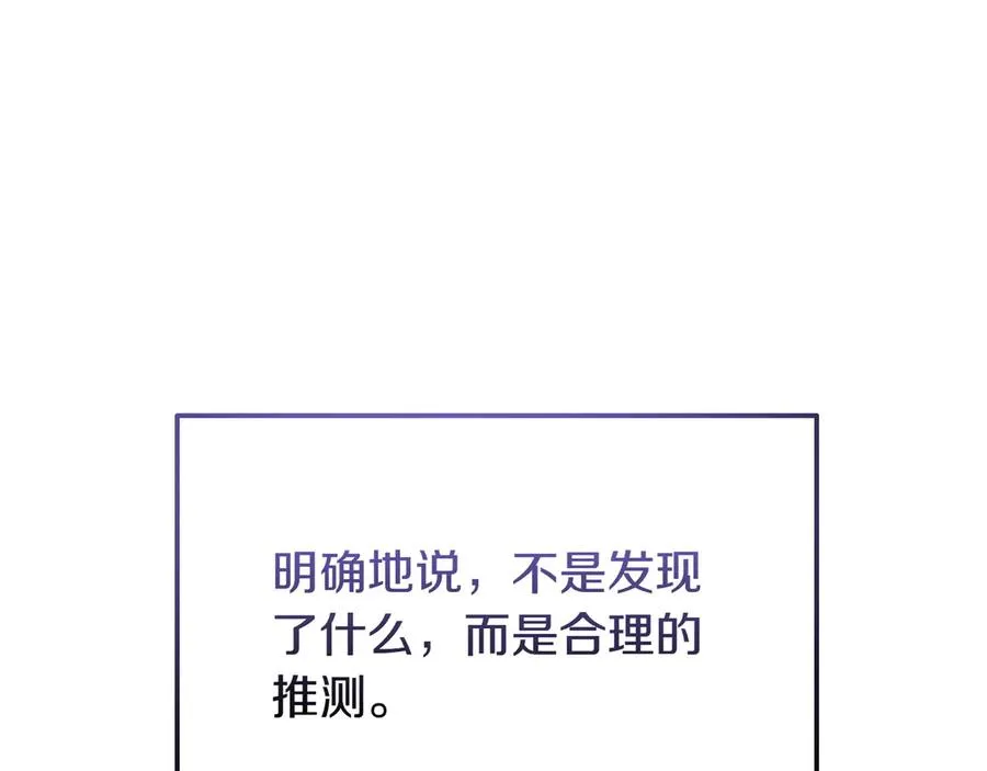 第51话 被告 第170页