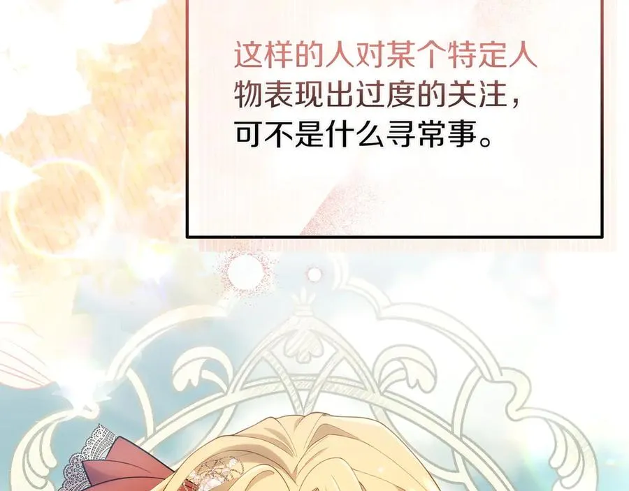 第51话 被告 第182页
