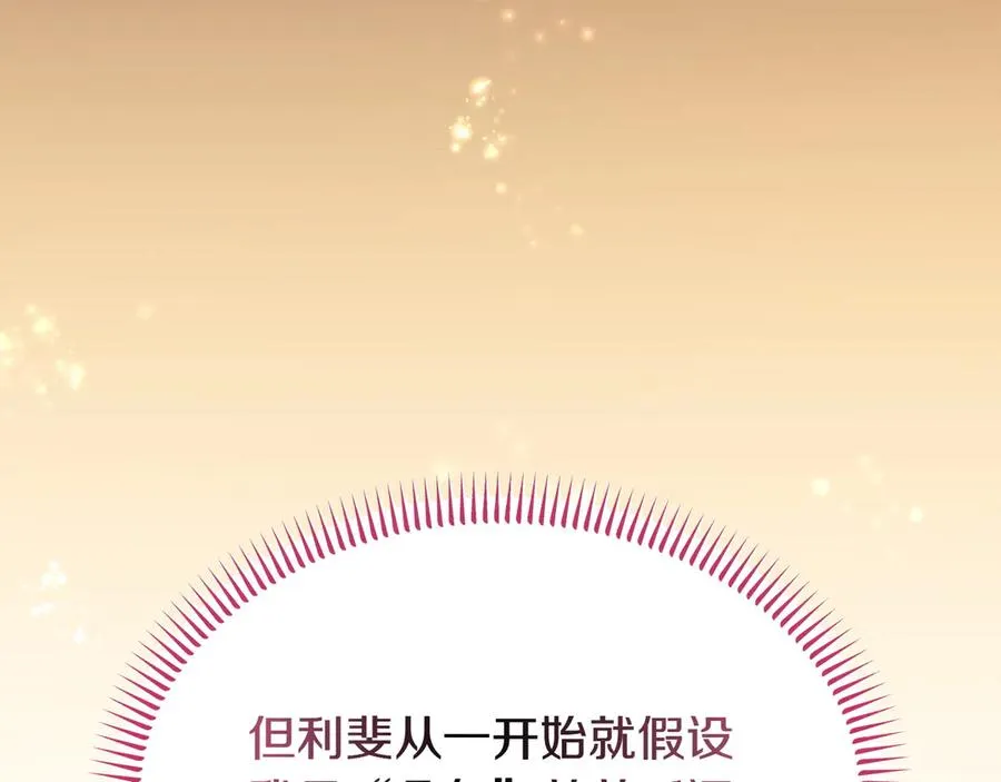 第51话 被告 第191页