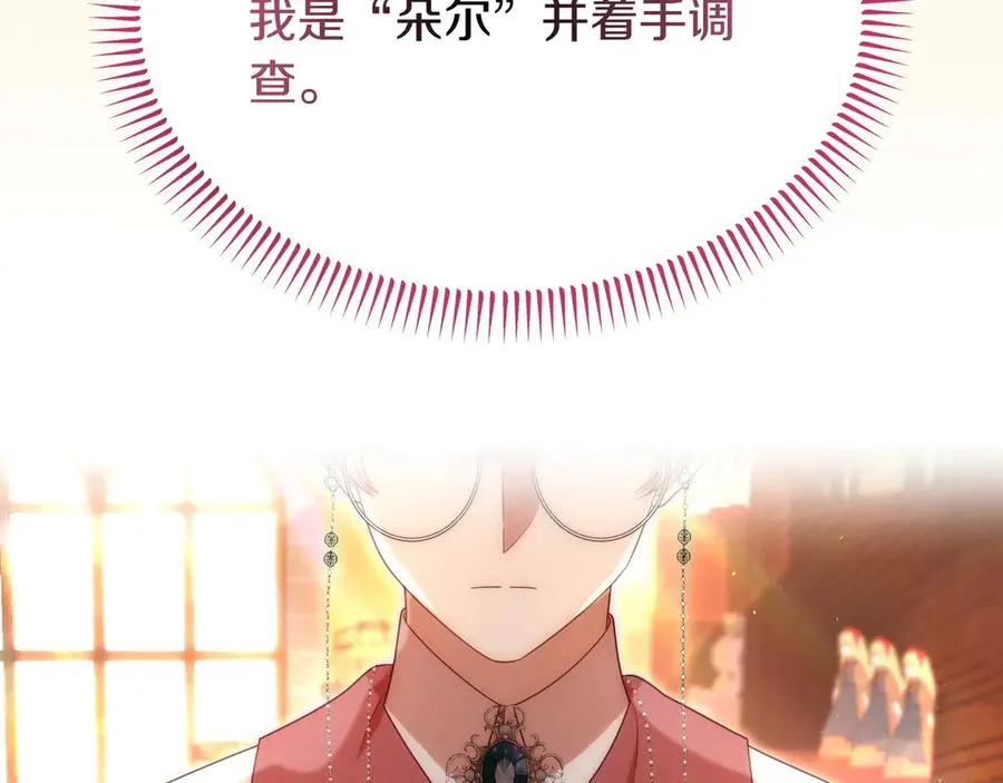 第51话 被告 第192页