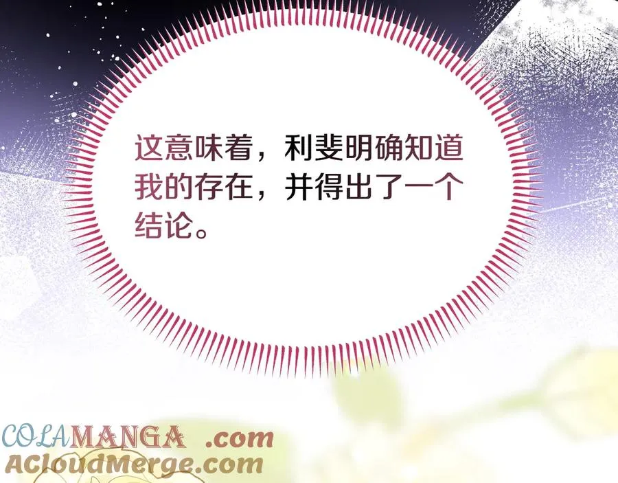 第51话 被告 第197页